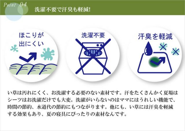 スーパSALE10倍&4時間限定10%OFF い草 い草シーツ 敷きパッド セミシングル 寝具 国産 無地 ネゴザ 寝ござ やわらか 『ひやさら 汗取P』 約88×200cm