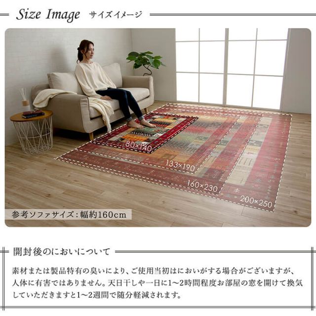 トルコ製 ウィルトン織り カーペット 長方形 ギャッペ調ラグ 約80×140cm