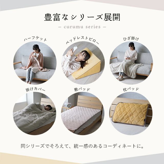 寝具 枕パッド フランネル 肌触りなめらか ボリューム あったか 洗える 清潔 43×63cm