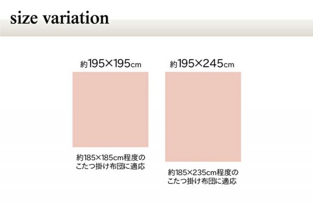 スーパSALE10倍&4時間限定10%OFF こたつ布団カバー 長方形 撥水機能付き 『ロッジ』 約195×245cm
