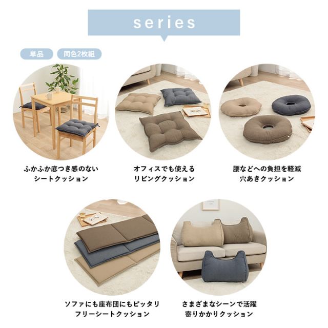 クッション よりかかる セアテ くつろぐ 無地 国産 約55×35cm