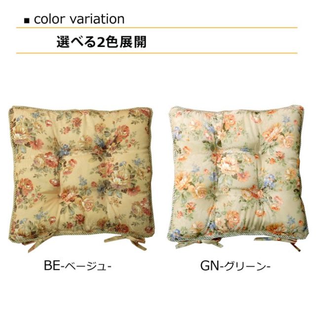 スーパSALE10倍&4時間限定10%OFF クッション 椅子用 シート エレガンス 花柄 『モニエール』 約43×43cm 4枚組