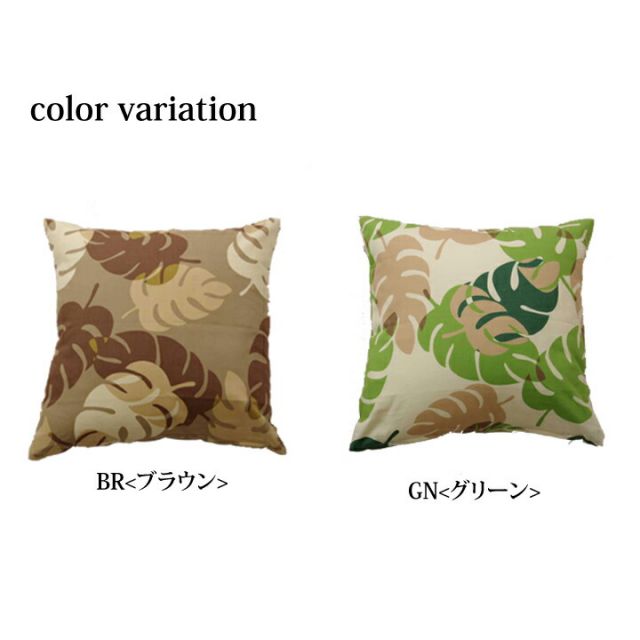 スーパSALE10倍&4時間限定10%OFF クッションカバー 椅子用 リーフ柄 『モンステラ』 約45×45cm 2枚組