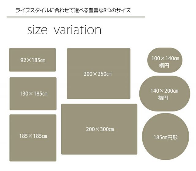 ラグ カーペット だ円 洗える 抗菌 防臭 無地 『ピオニー』 約100×140cm楕円 (ホットカーペット対応)