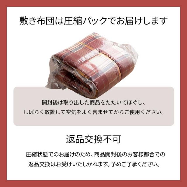 スーパSALE10倍&4時間限定10%OFF 寝具 洗える 抗菌防臭 防ダニ 消臭 敷き布団 東洋紡フィルハーモニー アレル物質を吸着分解 カバー付き 日本製 ダブルロング ソフィア約140×210cm