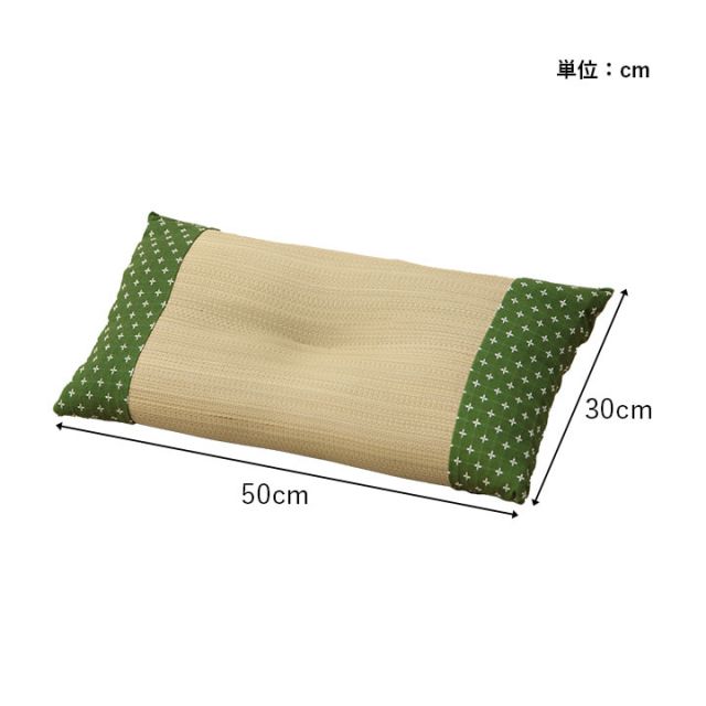 寝具 枕 平枕 い草 吸湿 調湿効果 抗菌防臭 ベージュ 50×30cm