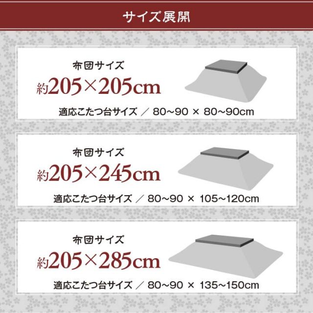 こたつ布団 洗える 長方形 国産 掛け単品 高級感 ジャガード 約205×245cm