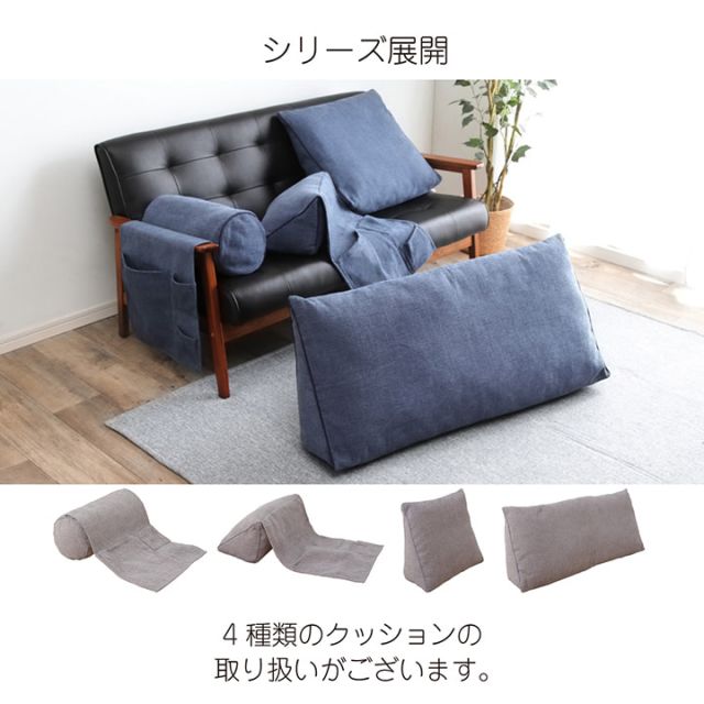 背もたれ クッション 三角 ポケット ソファ ソファー 収納 フロアクッション 枕 背当 スマホ シンプル 国内綿入れ加工 約25×50×45cm