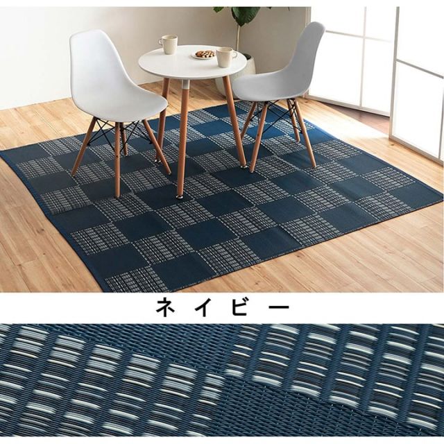 洗える カーペット ダイニング ラグ 敷詰 丈夫 日本製 国産 除菌スプレー対応 モダン 市松 ござ アウトドア ペット 江戸間8畳(約348×352cm)
