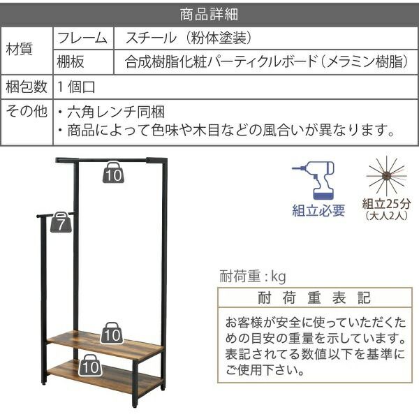 3%OFFクーポン有 ハンガーラック インダストリアル 高さ 160cm ヴィンテージ風 見せる収納 吊り下げ 収納棚 2段 ロングコート スーツ 帽子 収納 ブラック 一人暮らし elvis