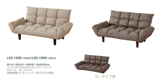 スーパSALE10倍&4時間限定10%OFF カウチソファー 約115cm ブラウン 折りたたみ 脚付き 肘付き Miner マイナ 完成品 リビング ダイニング