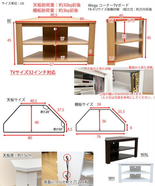 コーナーテレビ台/テレビボード 幅80cm ウォールナット 『Wega』 コード穴付き代引NG 収納家具 テレビ台・ローボード