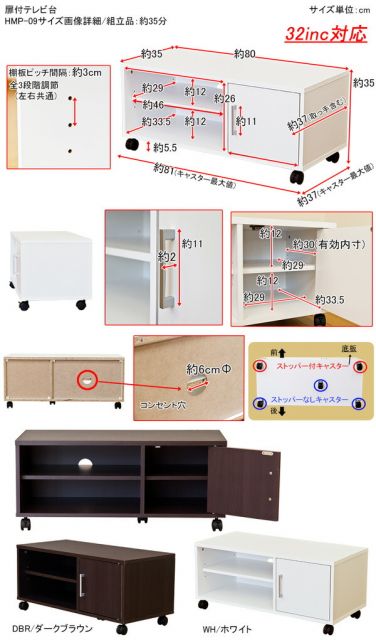 扉付きテレビ台/テレビボード 幅80cm ホワイト 可動棚/キャスター付き代引NG 収納家具 テレビ台・ローボード
