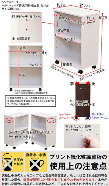 スーパSALE10倍&4時間限定10%OFF シンプルチェスト/カラーボックス 【2段】 可動棚/取っ手/キャスター付き ホワイト(白)【代引NG】 収納家具