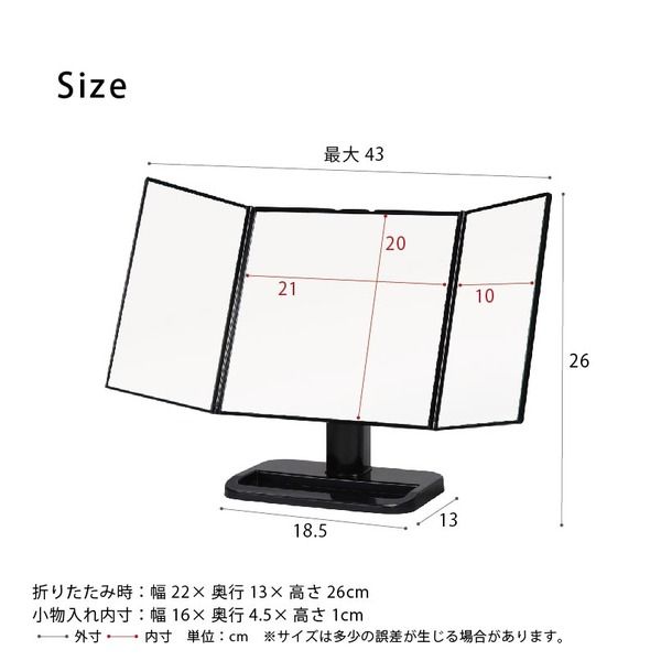 スーパSALE10倍&4時間限定10%OFF メイクアップミラー(ブラック/黒) 折りたたみ三面鏡/卓上ミラー/飛散防止加工/角度調整可/ワイド/メイク/収納トレイ付き/折り畳み/完成品/NK-242 鏡 スタンドミラー