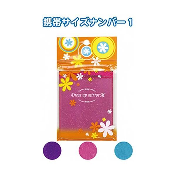 ドレスアップミラー(角型)M カラーアソート/指定不可 12個セット 18-163 鏡 スタンドミラー