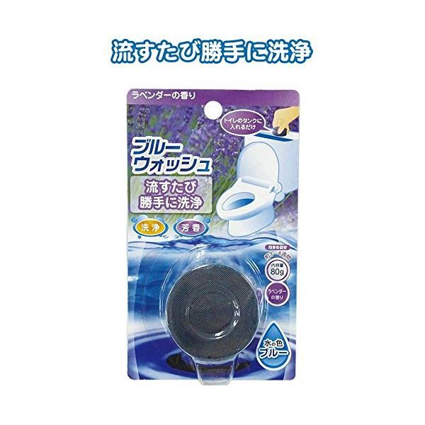 ブルーウォッシュ(ラベンダー・80g) 【12個セット】 41-161 日用品雑貨・文房具・手芸 トイレ用品