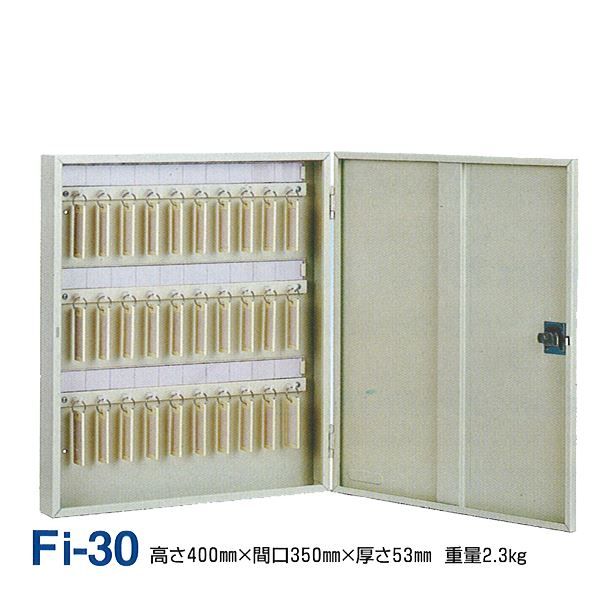 タチバナ製作所 キーボックス 固定式 Fi-300428-00033 日用品雑貨・文房具・手芸 防犯関連グッズ キーボックス
