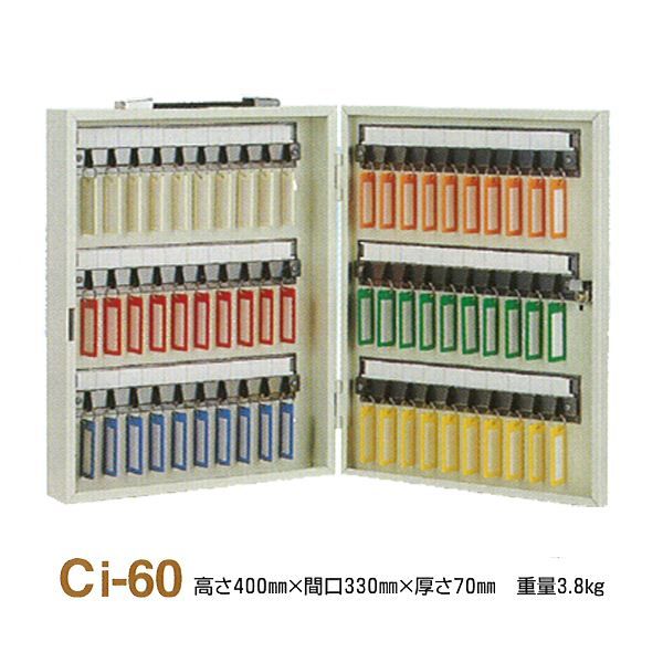 タチバナ製作所 キーボックス 携帯式 Ci-600428-00061 日用品雑貨・文房具・手芸 防犯関連グッズ キーボックス
