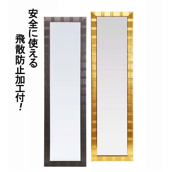 ウォールミラー/全身姿見鏡 壁掛け用 HJ(Hand made in Japan)ミラー(4尺) 飛散防止付 GOLD 日本製 鏡 スタンドミラー
