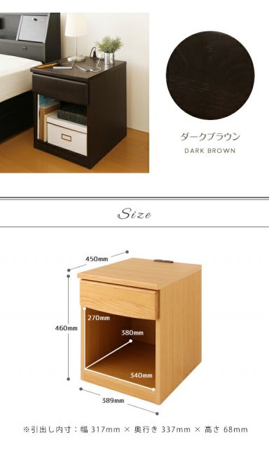 ナイトテーブル サイドテーブル 幅40cm ナチュラル 2口 コンセント付き 引き出し付き 木製 日本製 国産 収納家具 収納棚 サイドボード ミニテーブル ベッドサイドテーブル 完成品 玄関渡し代引NG