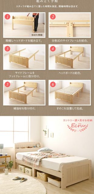 ベッド シングル ベッドフレームのみ ホワイトウォッシュ 木製 天然木 パイン材使用 宮付き 棚付き 宮棚付き 2口 コンセント付き 高さ調整可 ベッド下収納可 布団対応 すのこベッド ベット シングルベッド Sベッド代引NG