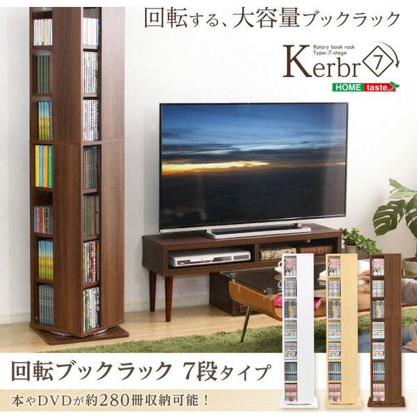 回転式 ブックシェルフ/本棚 7段 ナチュラル 幅39cm 大容量 コンパクト 省スペース 〔リビング〕代引NG