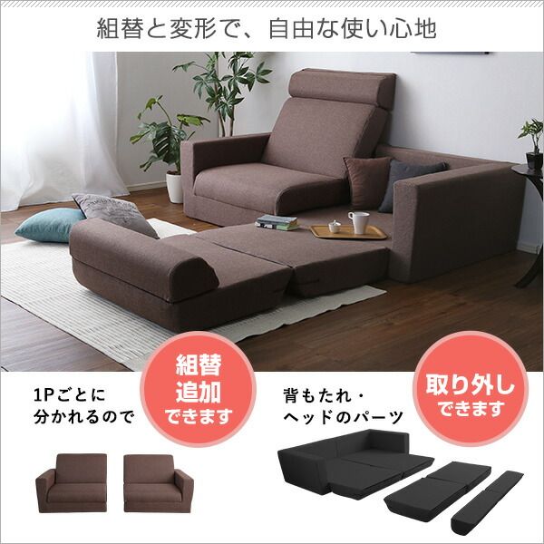 ソファーベッド ローソファー 2人掛け ベージュ 幅約192cm 肘付き ポケットコイル 日本製 国産 組み換え自由 ソファベッド ソファーベット ソファベット フロアソファー リビング家具代引NG