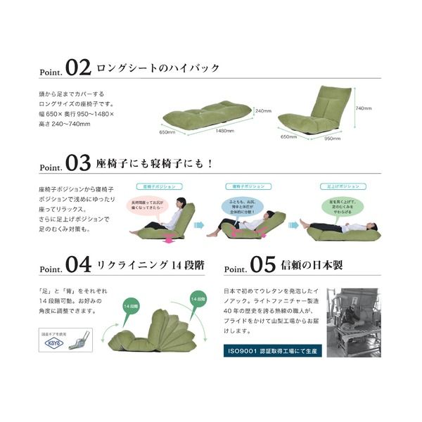 スーパSALE10倍&4時間限定10%OFF 日本製 足上げ リクライニング リラックス 座椅子 リヨン グリーン