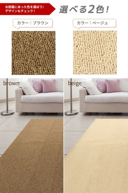 スーパSALE10倍&4時間限定10%OFF カーペット ラグ 平織 フリーカット ループ / 江戸間 3畳 176×261cm ブラウン プレーン 九装
