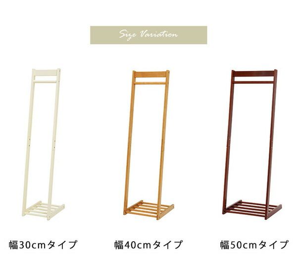 スーパSALE10倍&4時間限定10%OFF スリム ハンガーラック/コートハンガー 【幅50cm アイボリー】 木製 ラバーウッド 収納台付き 〔リビング ベッドルーム〕【代引NG】