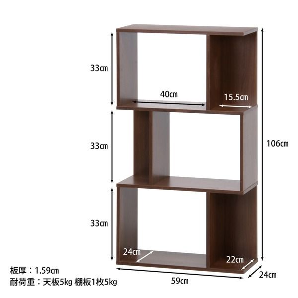 収納棚 オープンラック 3段 ミディアムブラウン 幅59cm 横置き 間仕切り対応 S型 ディスプレイシェルフ 本棚 リビング 店舗代引NG