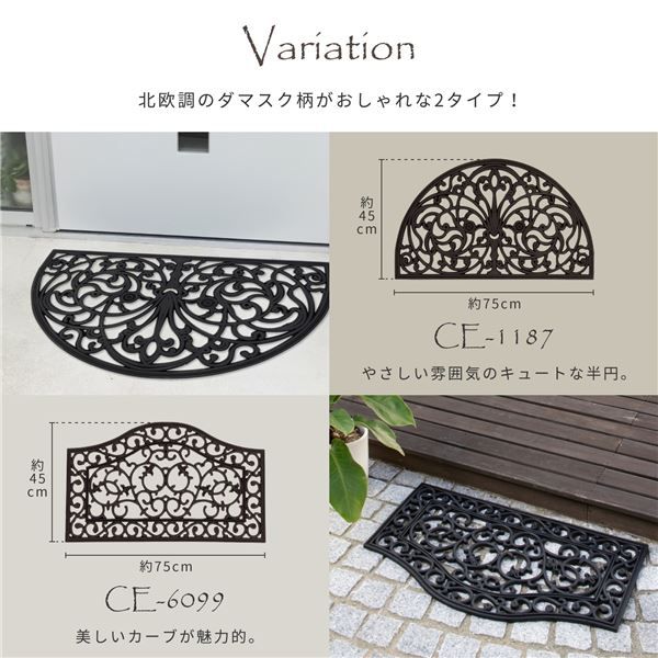 スーパSALE10倍&4時間限定10%OFF 屋外用 泥落としマット/玄関マット 【半円型 約45×75cm】 洗える ラバー インド製 『CE-1187』 〔エントランス 入口〕【代引NG】