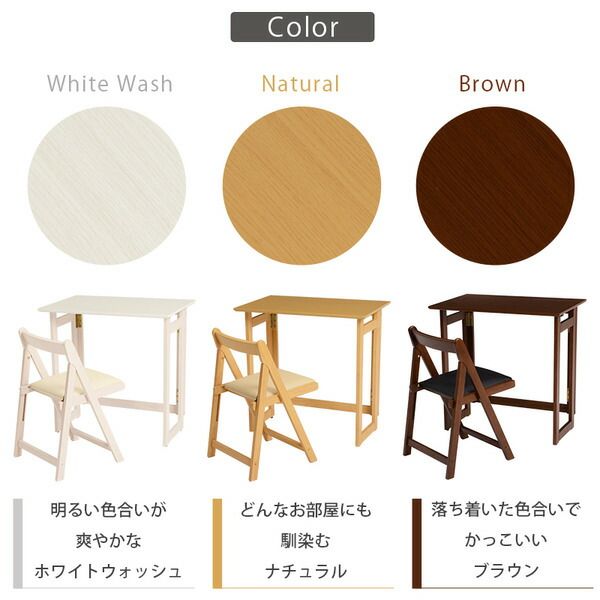 折りたたみデスク&チェア ナチュラル 机幅:約70cm 木製 アジャスター付き 組立式 〔リビング 書斎 子供部屋〕代引NG