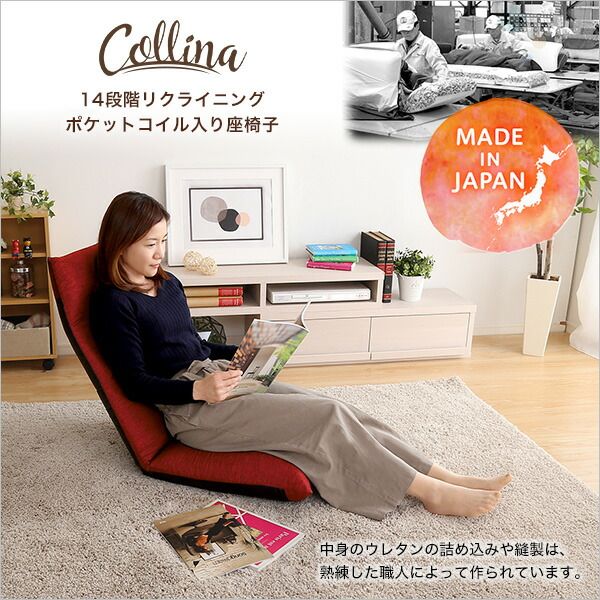 座椅子 フロアチェア 約幅51cm ブラウン リクライニング ポケットコイル入り スチールパイプ 日本製 国産 コンパクト収納 パーソナルチェア リクライニングチェア ローチェア 座いす リビング ダイニング代引NG