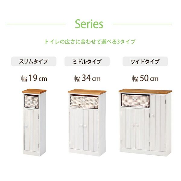 スーパSALE10倍&4時間限定10%OFF スリムタイプ トイレラック/お手洗い収納 【幅19×奥行16×高さ62cm】 木製 桐製 扉収納 取っ手 完成品 〔御手洗 レストルーム〕【代引NG】