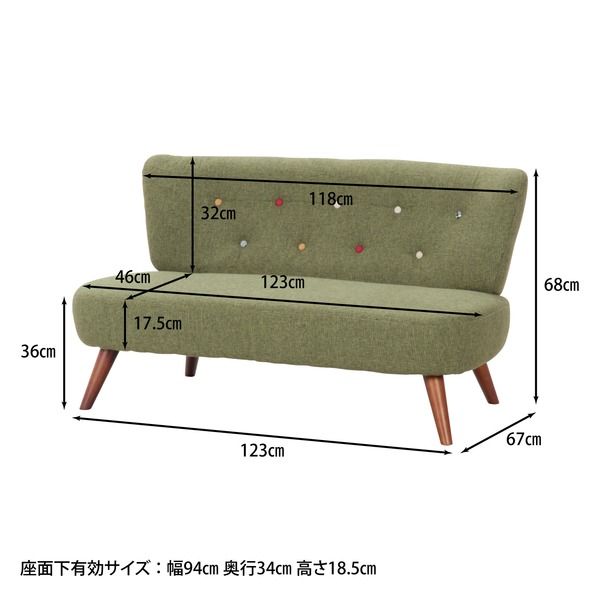 ソファー 2P 幅123×奥行67×高さ68cm グリーン 木製 脚付き 組立品 リビング ダイニング代引NG