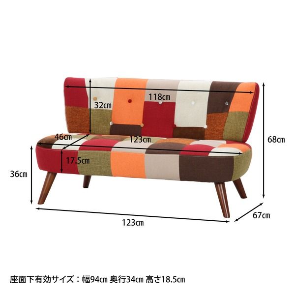 ソファー 2P 幅123×奥行67×高さ68cm パッチワーク 木製 脚付き 組立品 リビング ダイニング代引NG