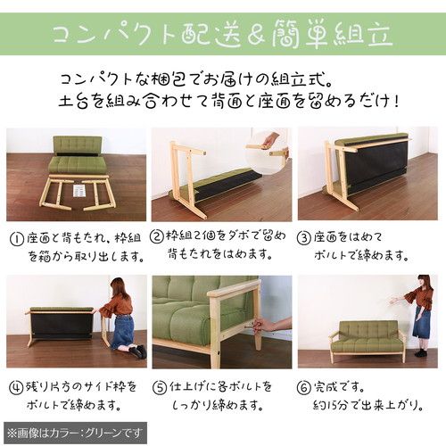 レトロ ソファー 2人掛け ベージュ 135×73×70(40)cm 木製 肘付き 脚付き 組立品 〔リビング ダイニング〕