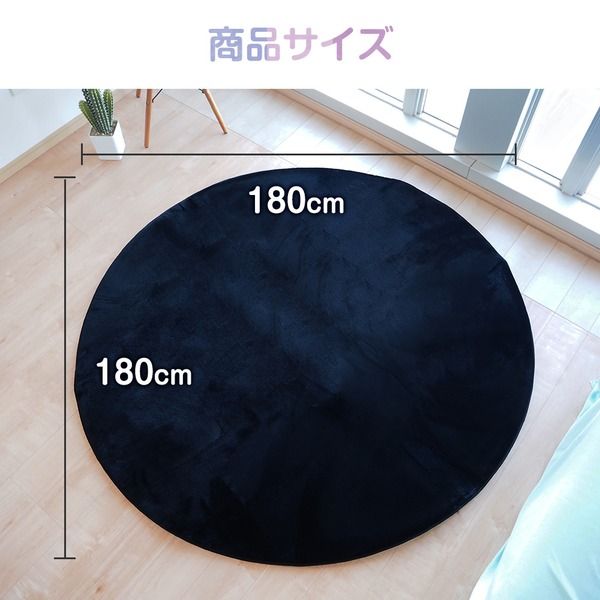 ラグマット 絨毯 約180cm 円形 ベージュ 滑り止め加工 高密度 ファータッチラグ LUXE リビング ダイニング プレゼント代引NG