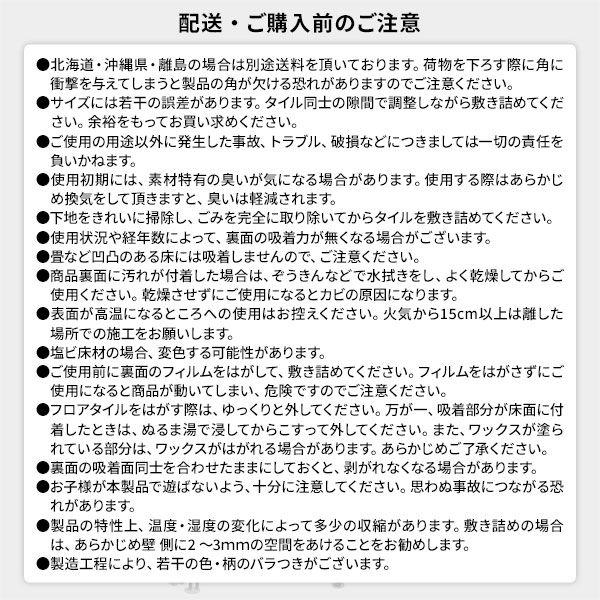 〔72枚入〕 フロアタイル 床材 6畳分 約91.4×15.2cm ホワイト ウッド調 置くだけ 接着剤不要 吸着タイプ カット可 すべり止め付き お手入れ簡単 木目 DIY 賃貸 リフォーム リメイク代引NG