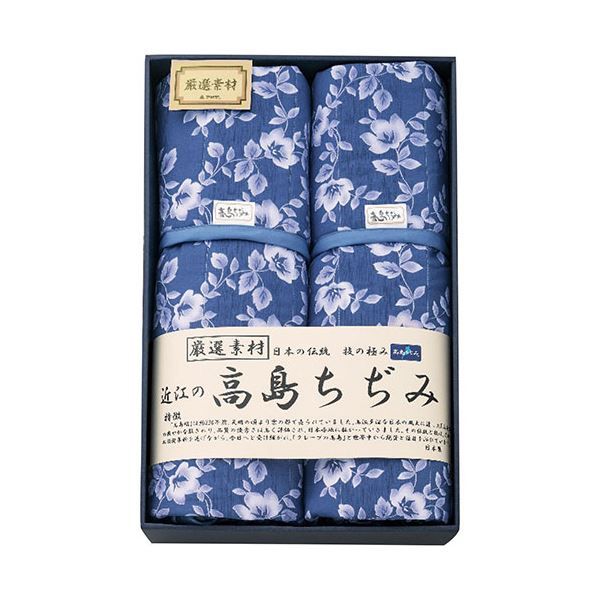 スーパSALE10倍&4時間限定10%OFF 近江の高島ちぢみ キルトケット2枚セット 6114-032