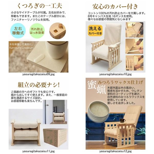 完成品やすらぎ高座椅子 座椅子 折りたたみ 10段階リクライニング 4段階高さ調節可 白木 完成品 組立不要