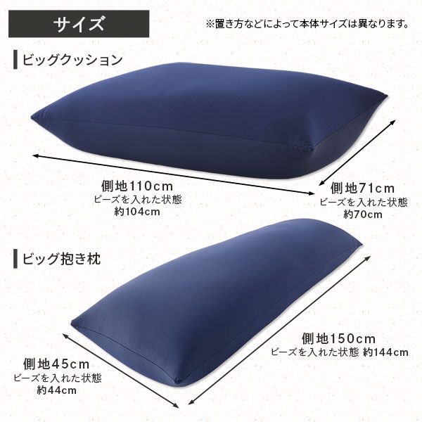 ビーズクッション 特大 & 抱き枕 セット ライトグレー×ブラック 日本製 国産 吸水速乾 体圧分散 軽量 ビーズクッションセット ソファー 抱きまくら 背もたれ 枕 クッション 脚まくら 授乳クッション ビーズクション ビッグクッション代引不可