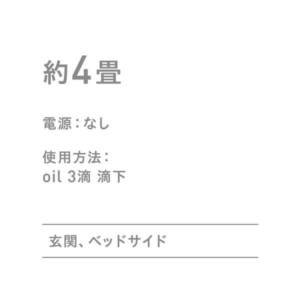 スーパSALE10倍&4時間限定10%OFF アットアロマ【サステナブル】 wood diffuser rin ウッドディフューザー リン【オイル別売】【代引NG】