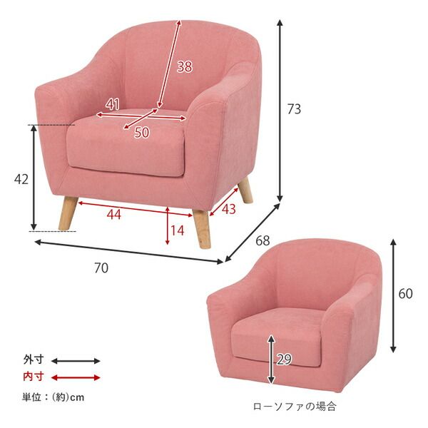 ソファ 1人掛け ピンクベージュ 約幅70×奥行68×高さ60/73×座面高42/29cm 組立品 コンパクト代引NG