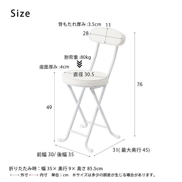 スーパSALE10倍&4時間限定10%OFF ベースチェア(ホワイト/白) 折りたたみ椅子/カウンターチェア/合成皮革/スチール/イス/背もたれ付き/コンパクト/スリム/キッチン/クッション/パイプイス/完成品/NK-021
