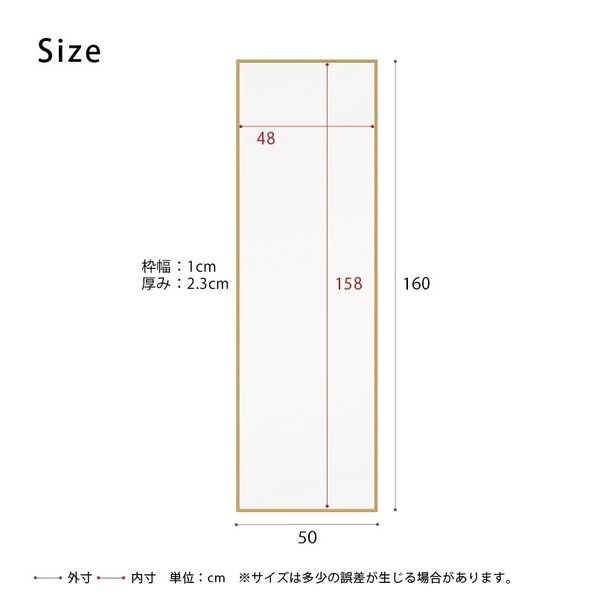 スーパSALE10倍&4時間限定10%OFF 細枠ウォールミラー(50×160)(ナチュラル) 天然木/姿見鏡/スリム/高級感/木製/飛散防止加工/壁掛け/北欧風/日本製/完成品/NK-25
