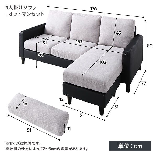 スーパSALE10倍&4時間限定10%OFF カウチ ソファー セット 〔 3人掛けソファー オットマン ベージュ × ブラック 〕 コンパクト カバーリング クッション付き ローソファー フロアソファー リビング家具 ソファセット