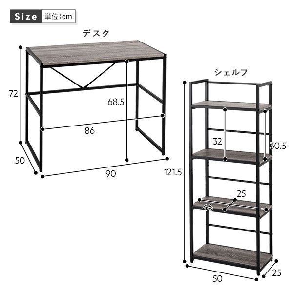 スーパSALE10倍&4時間限定10%OFF デスクセット 2点セット〔 デスク 幅90cm +シェルフ 幅50cm 〕 ナチュラル スチール アイアンシリーズ パソコンデスク 収納棚 ワークデスク 学習机 オープンラック 収納ラック オープンシェルフ Rectico レクティコ 組立品